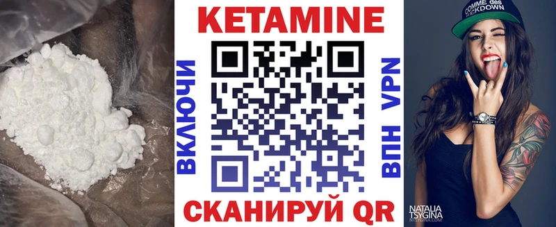 КЕТАМИН ketamine Кострома