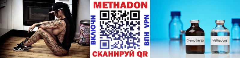 МЕТАДОН VHQ Кострома